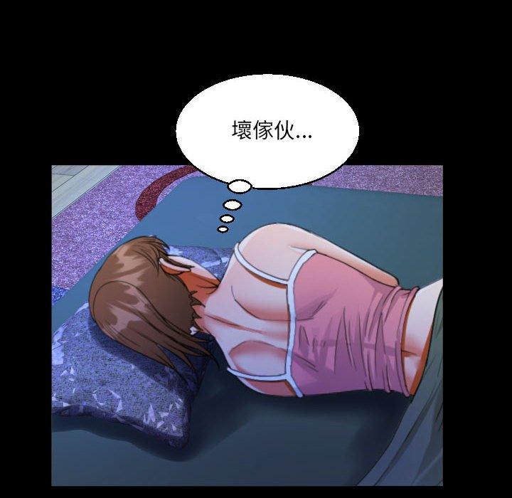 阿姨 第 55 話 第40页