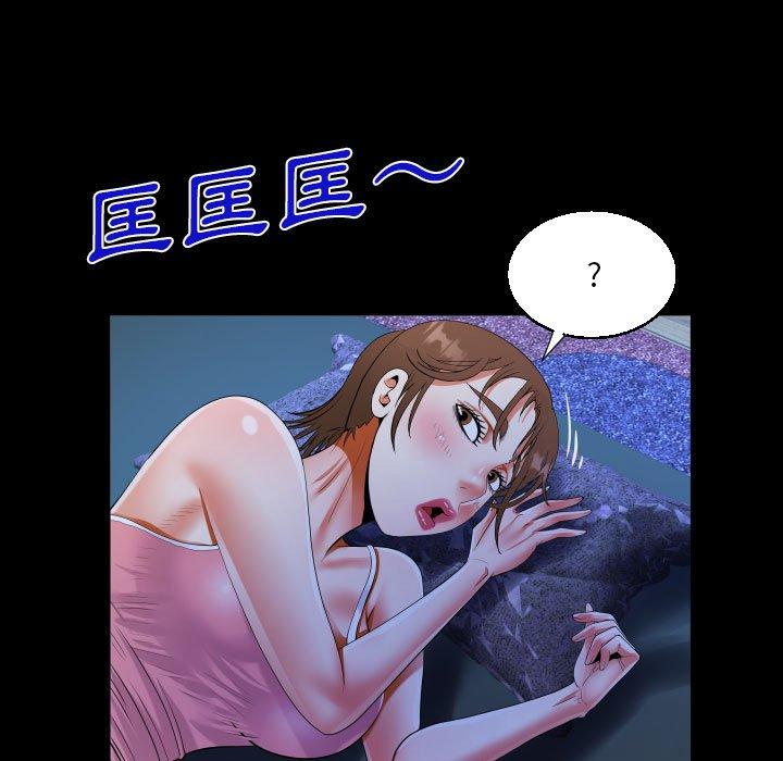 阿姨 第 55 話 第41页