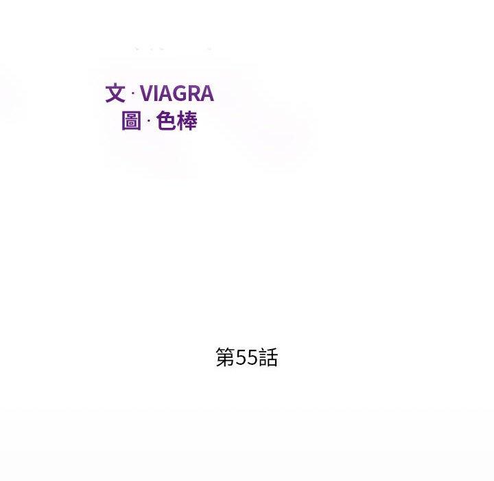 阿姨 第 55 話 第12页
