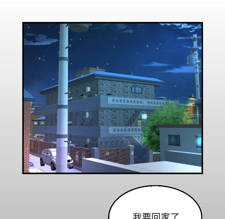阿姨 第 55 話 第13页