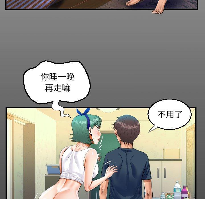 阿姨 第 55 話 第15页