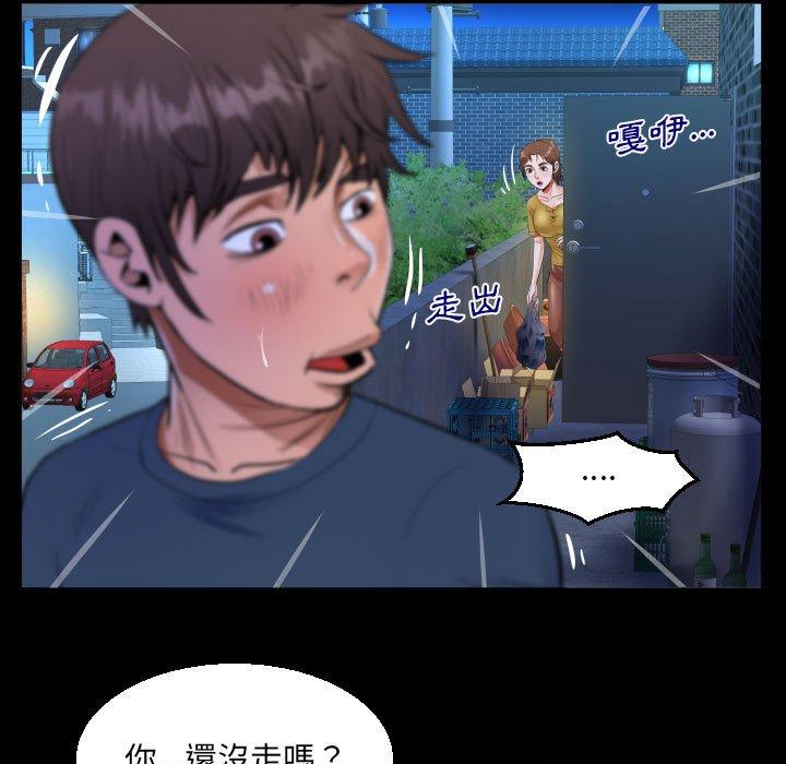 阿姨 第 55 話 第21页