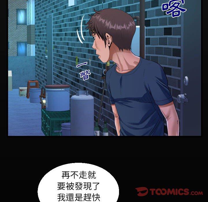 阿姨 第 55 話 第18页