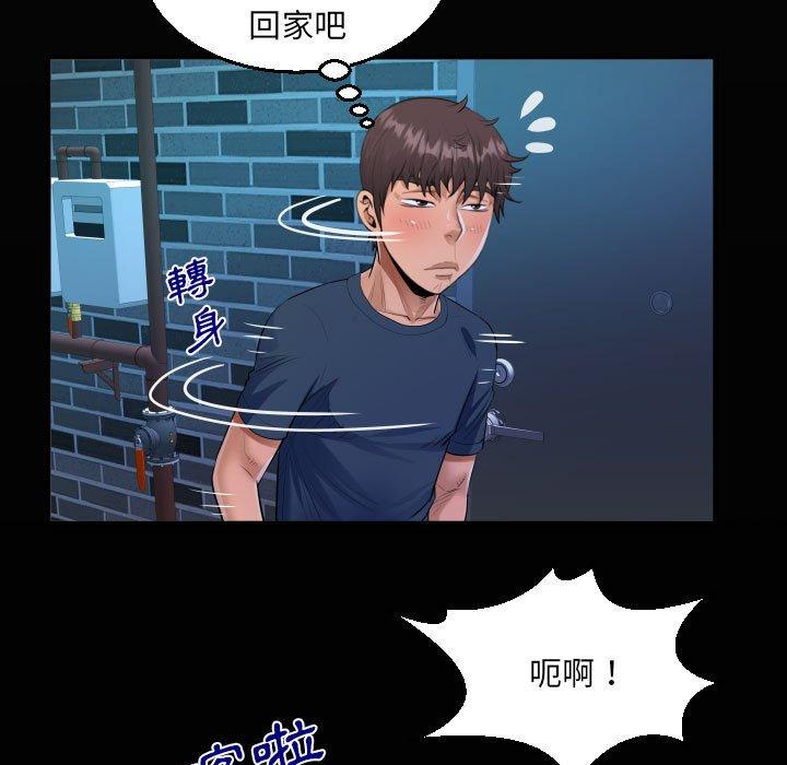 阿姨 第 55 話 第19页