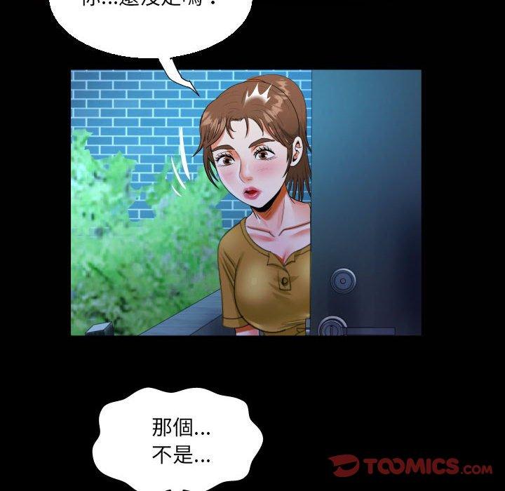 阿姨 第 55 話 第22页