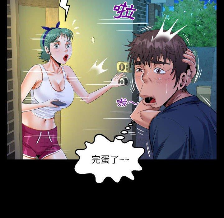 阿姨 第 55 話 第24页