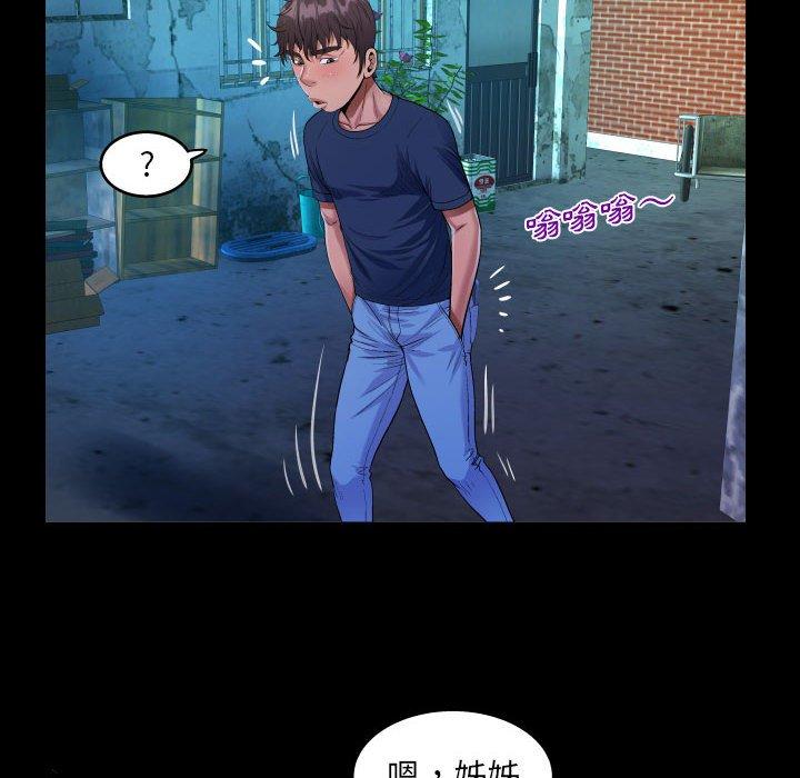 阿姨 第 55 話 第28页