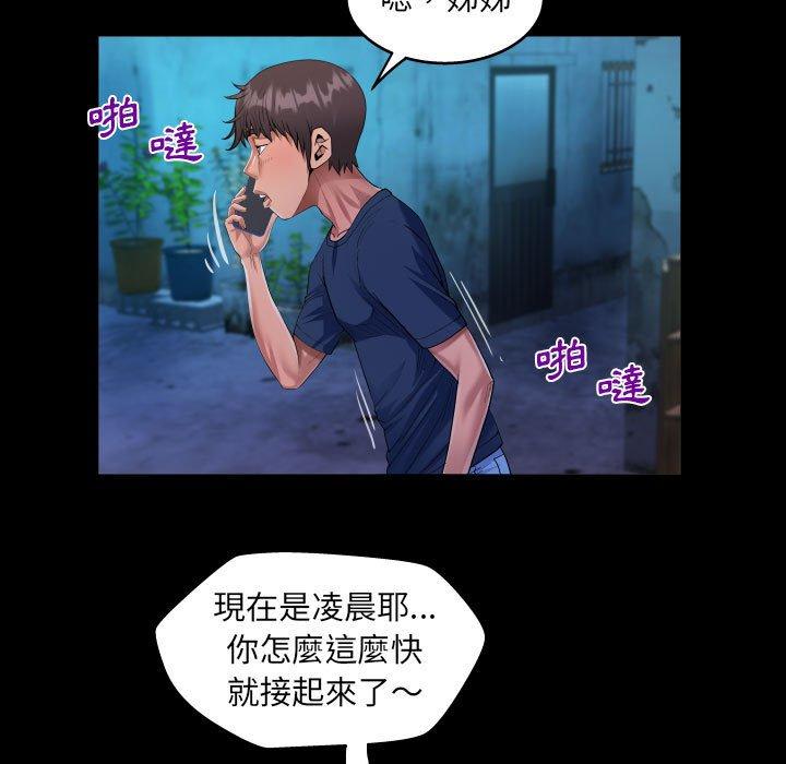 阿姨 第 55 話 第29页
