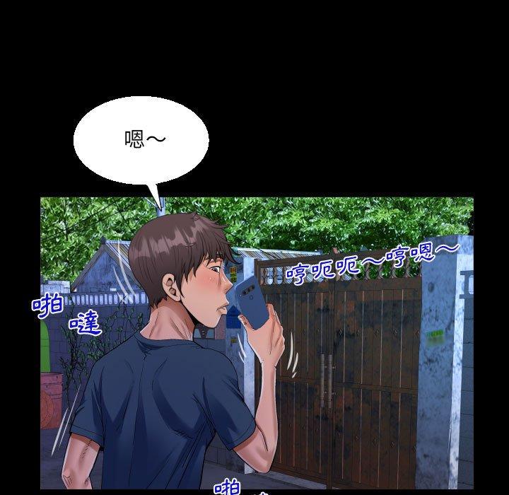 阿姨 第 55 話 第33页