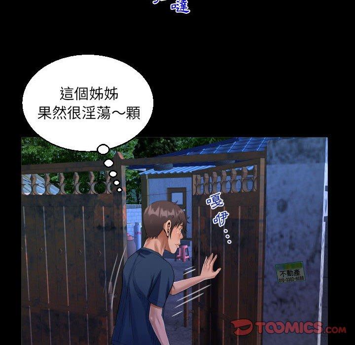阿姨 第 55 話 第34页