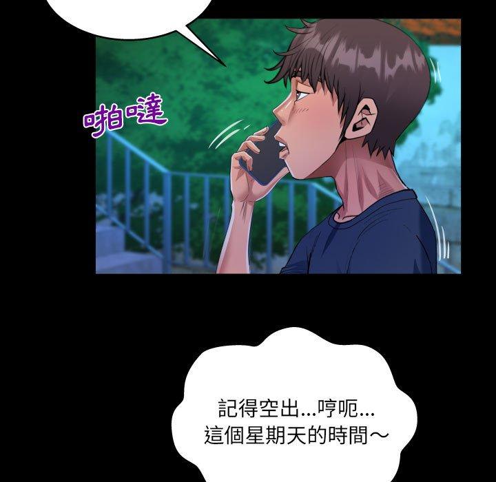 阿姨 第 55 話 第31页