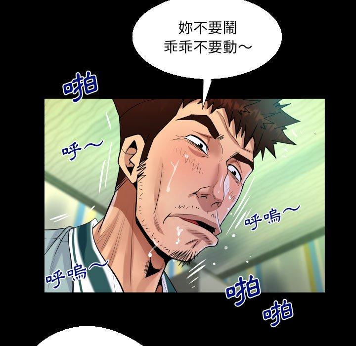 阿姨 第 55 話 第71页