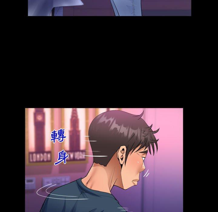 阿姨 第 57 話 第81页