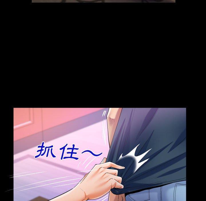阿姨 第 57 話 第83页