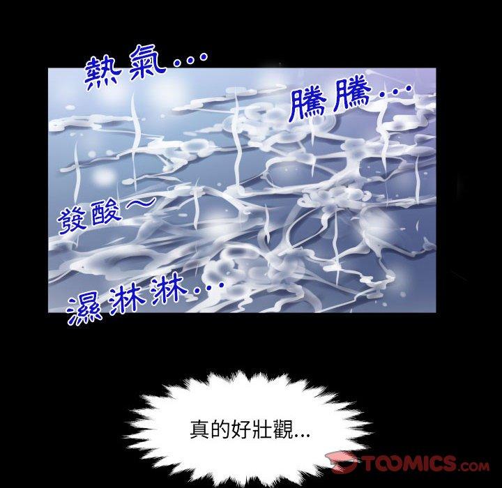 阿姨 第 57 話 第72页