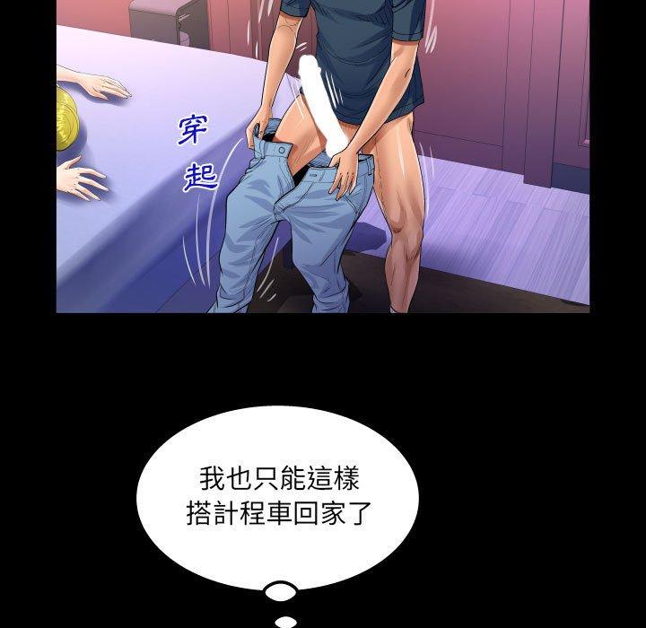 阿姨 第 57 話 第79页