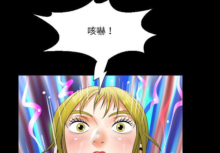 阿姨 第 57 話 第1页