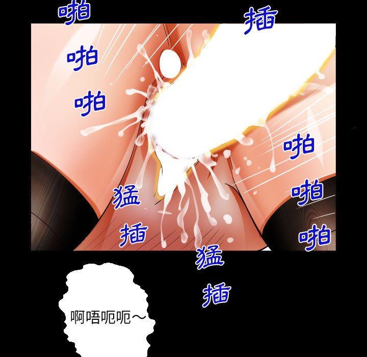 阿姨 第 57 話 第7页