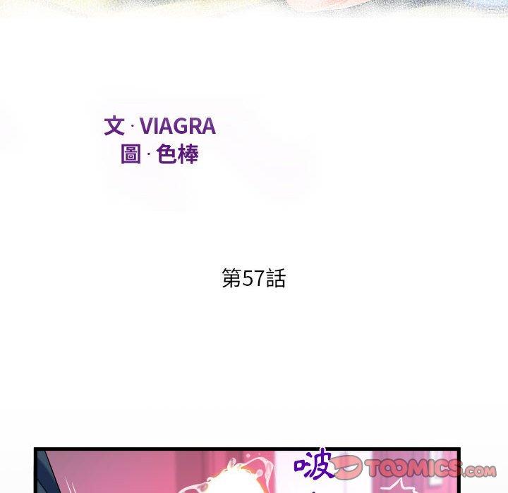阿姨 第 57 話 第12页