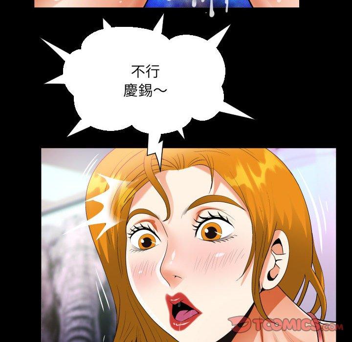 阿姨 第 57 話 第26页