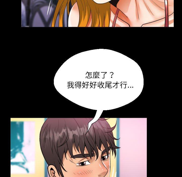 阿姨 第 57 話 第27页