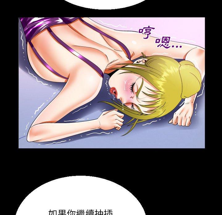 阿姨 第 57 話 第31页