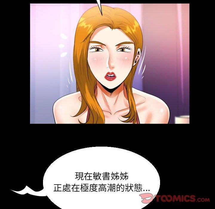 阿姨 第 57 話 第30页