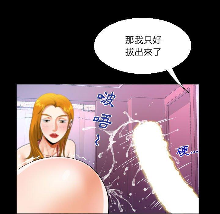 阿姨 第 57 話 第33页