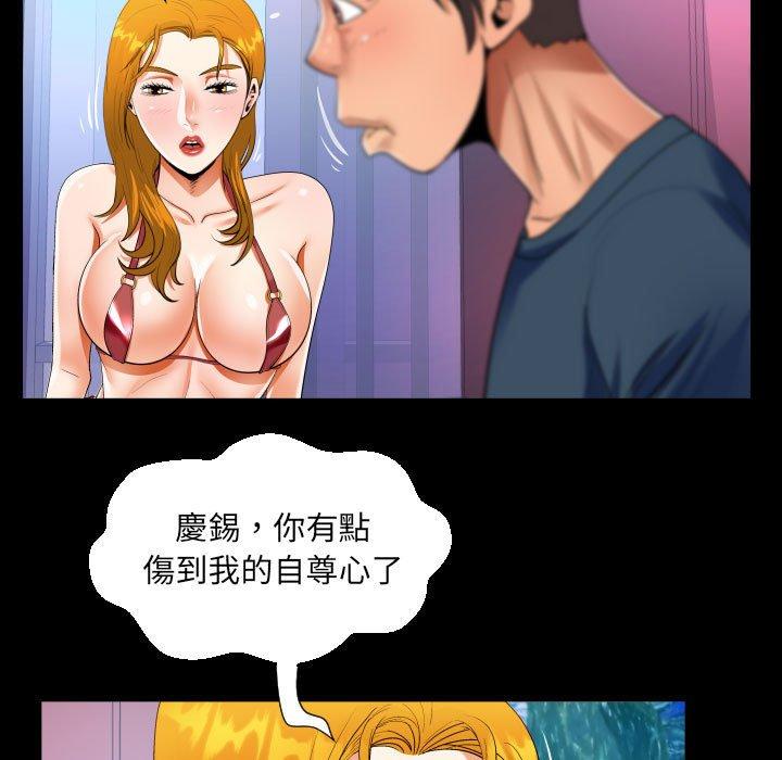 阿姨 第 57 話 第37页