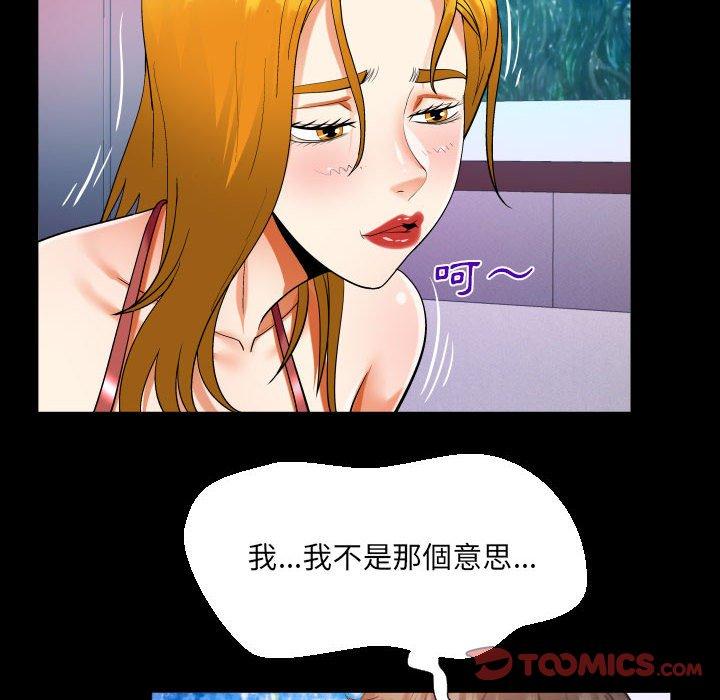 阿姨 第 57 話 第38页