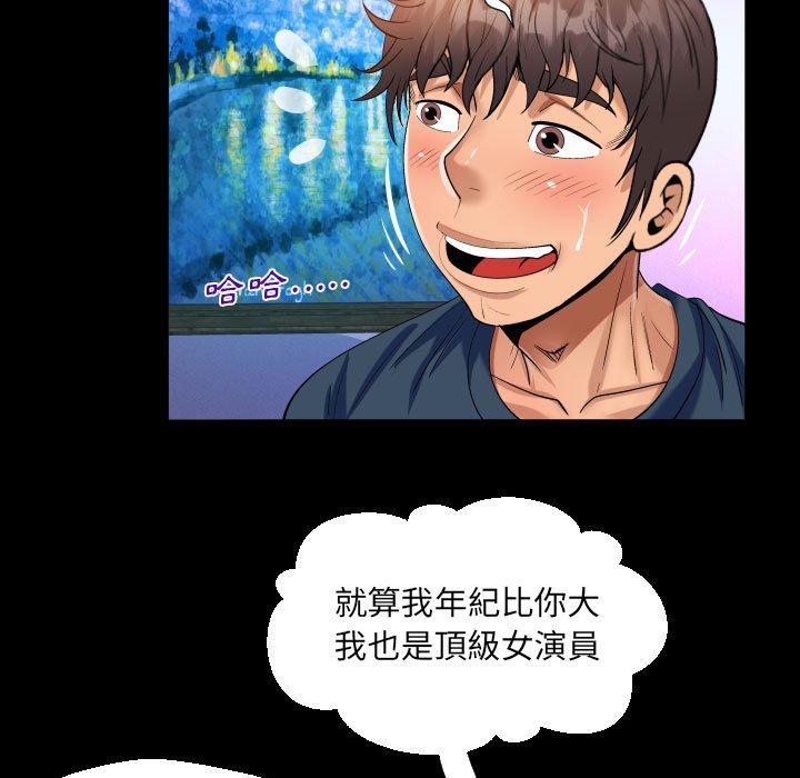 阿姨 第 57 話 第39页