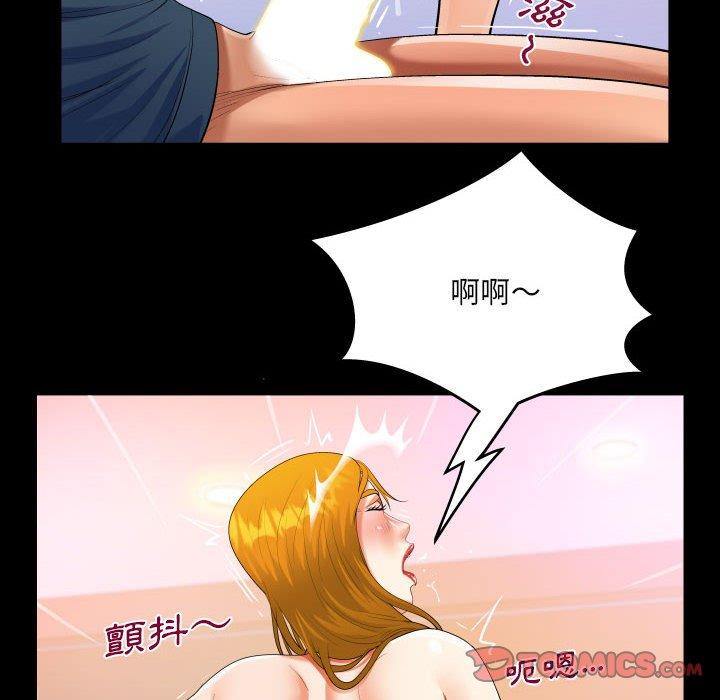 阿姨 第 57 話 第44页