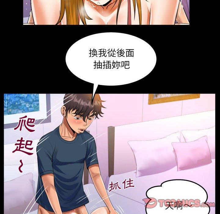 阿姨 第 57 話 第52页