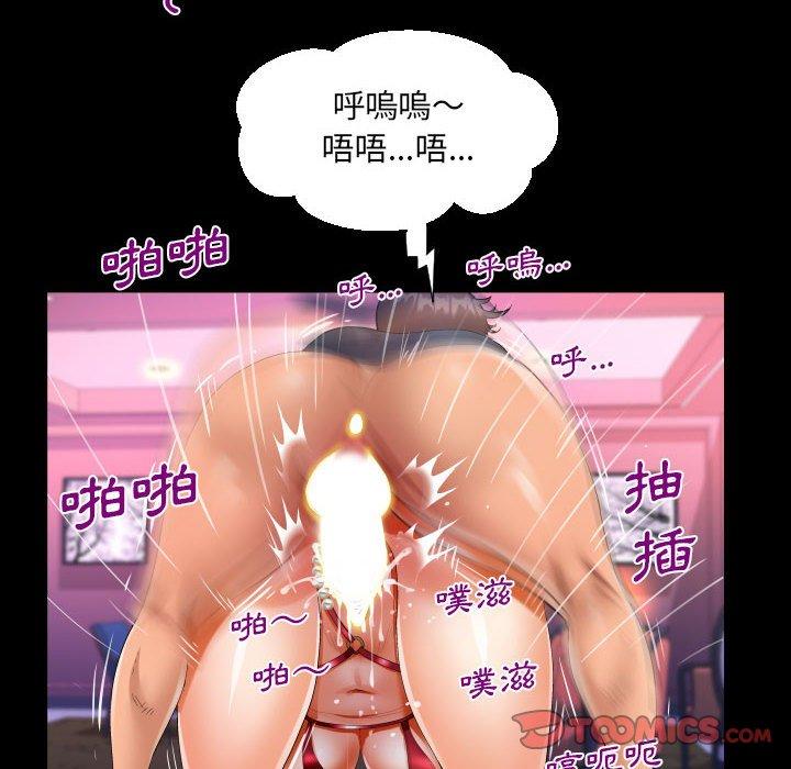 阿姨 第 57 話 第58页