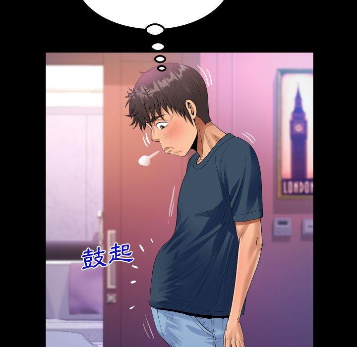 阿姨 第 58 話 第5页