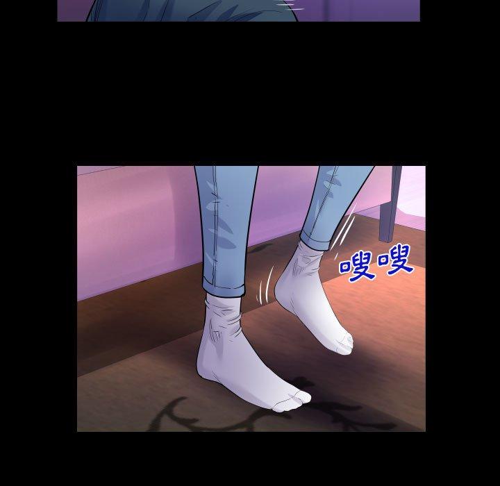 阿姨 第 58 話 第7页