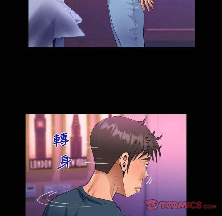 阿姨 第 58 話 第6页