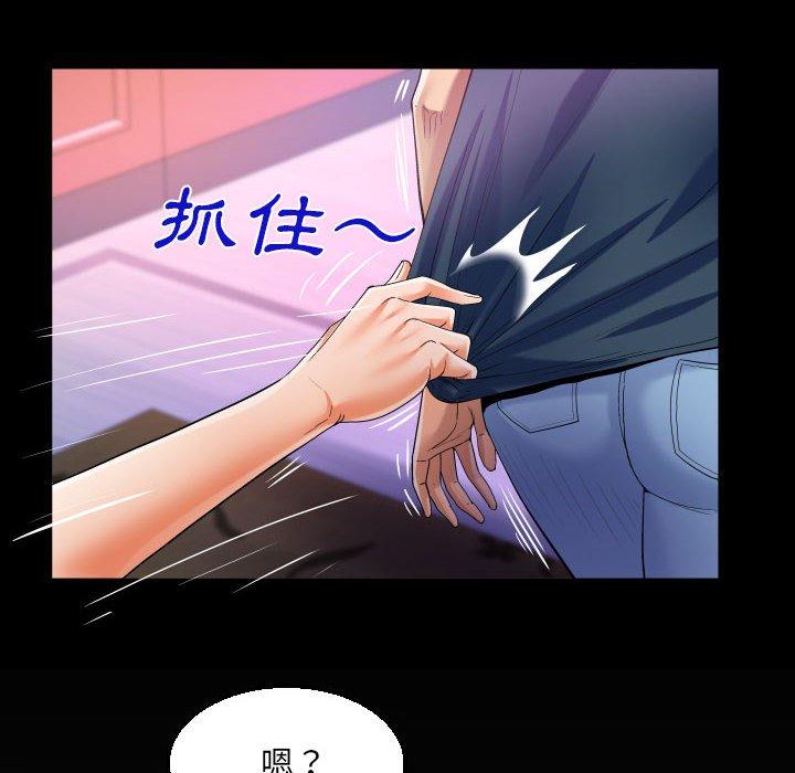 阿姨 第 58 話 第8页