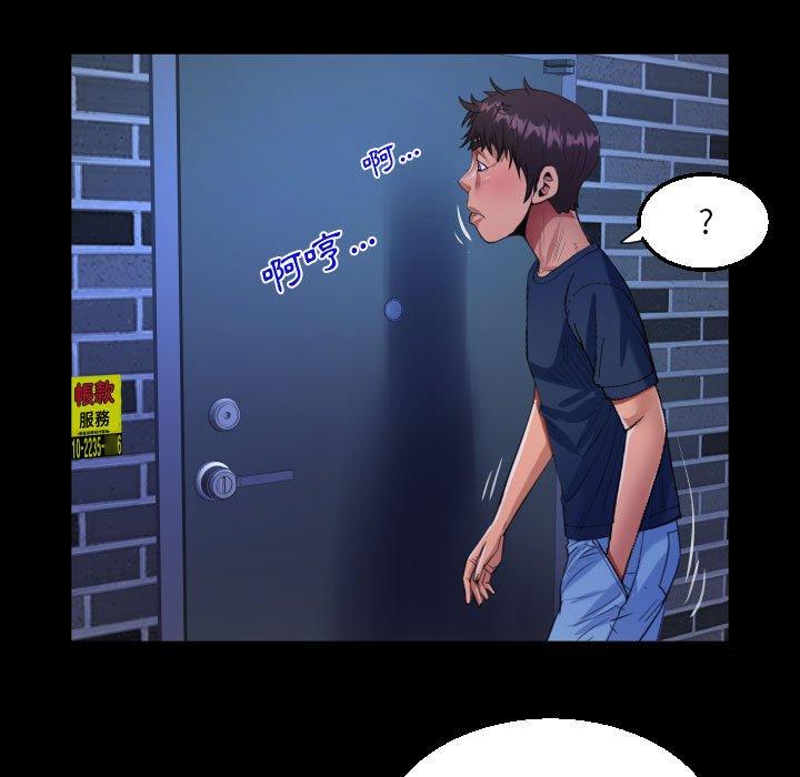 阿姨 第 58 話 第31页