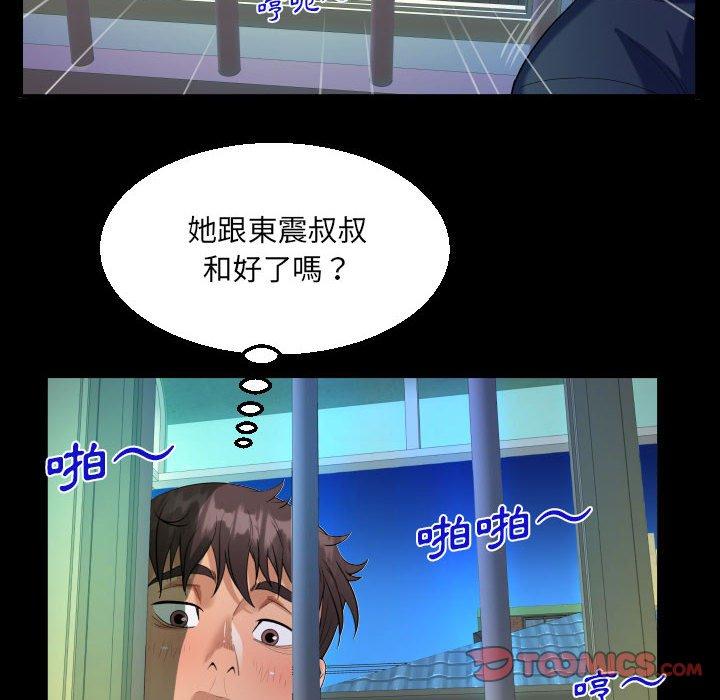 阿姨 第 58 話 第34页