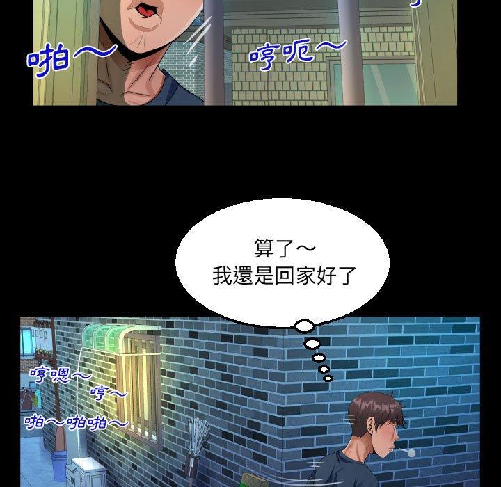 阿姨 第 58 話 第35页
