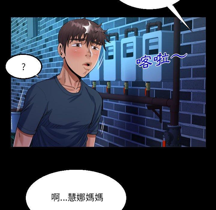 阿姨 第 58 話 第37页