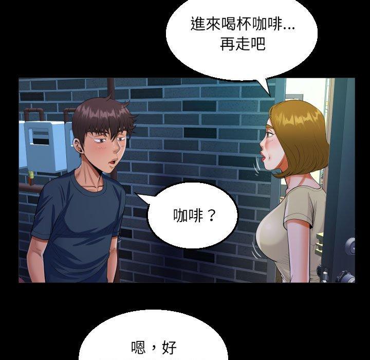 阿姨 第 58 話 第39页