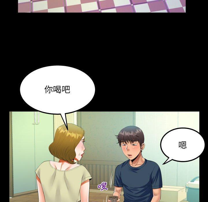 阿姨 第 58 話 第43页