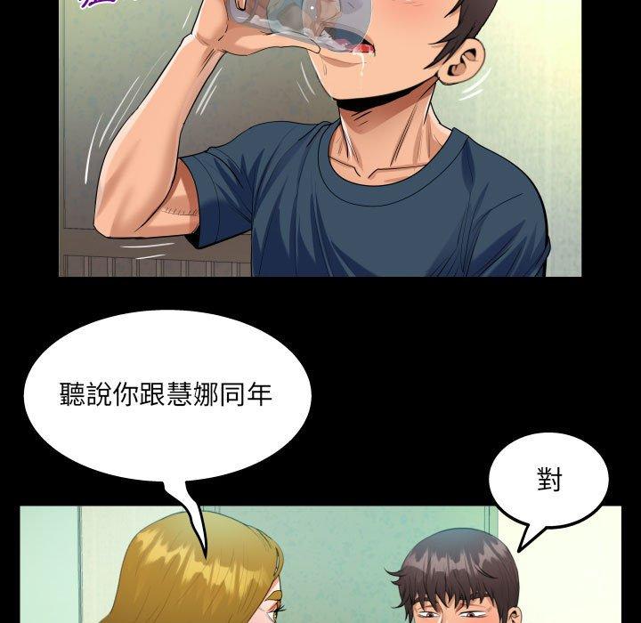 阿姨 第 58 話 第45页