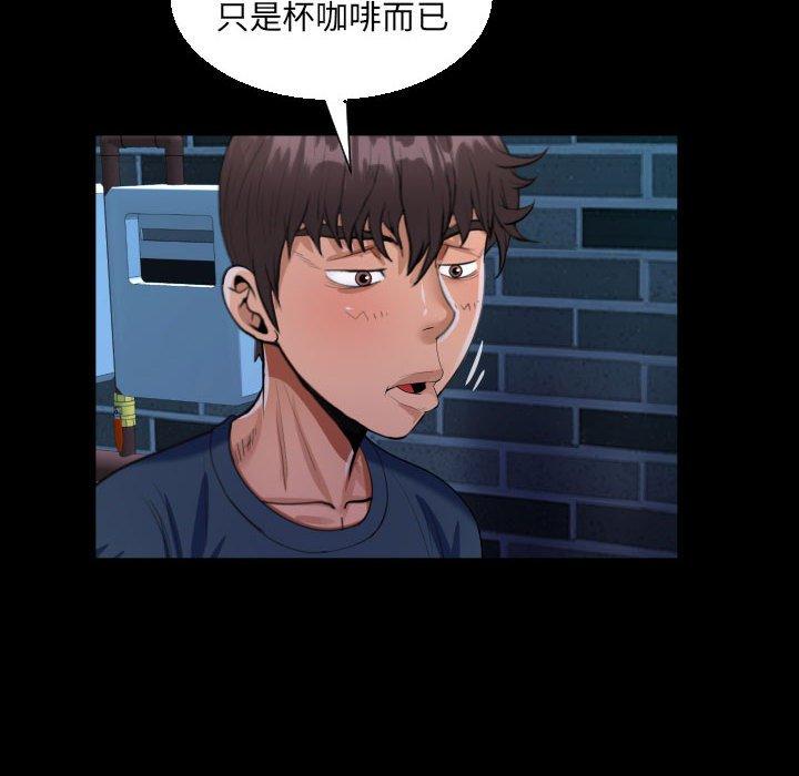 阿姨 第 58 話 第40页