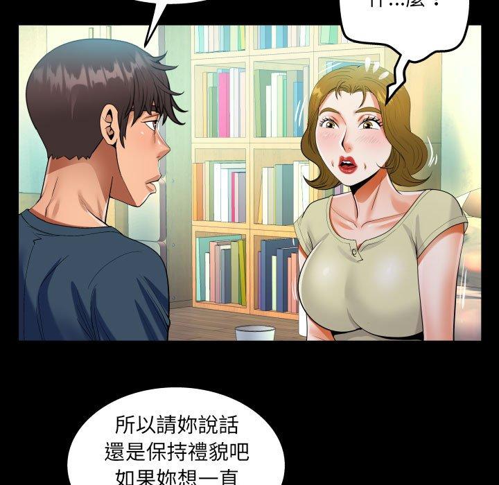 阿姨 第 58 話 第49页