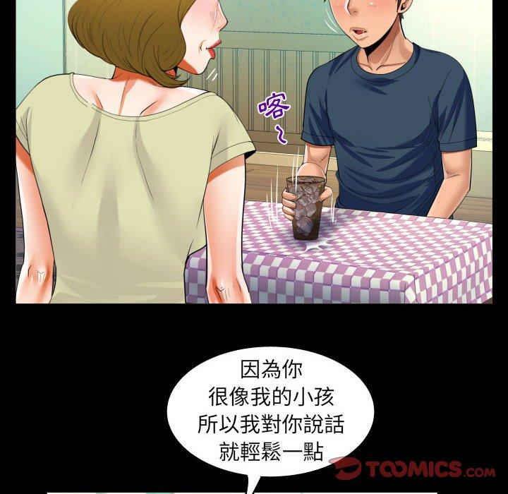 阿姨 第 58 話 第46页