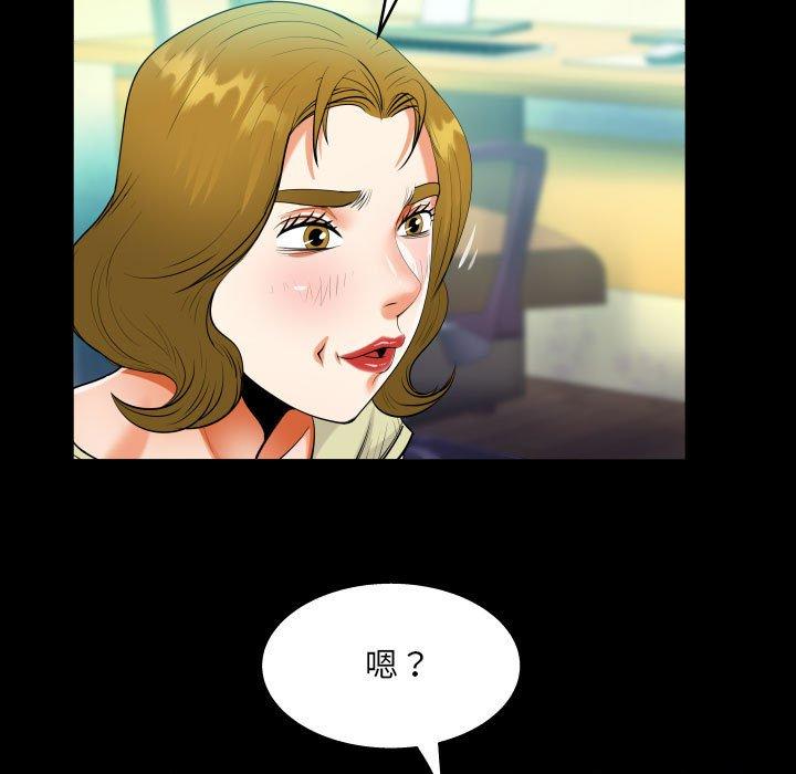 阿姨 第 58 話 第47页
