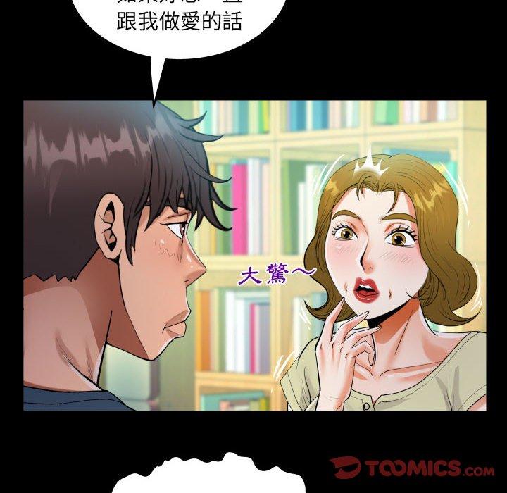 阿姨 第 58 話 第50页